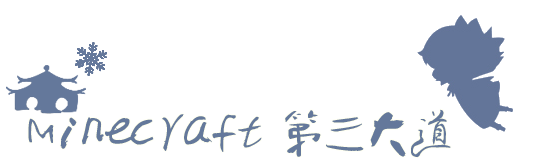 第三大道公益服